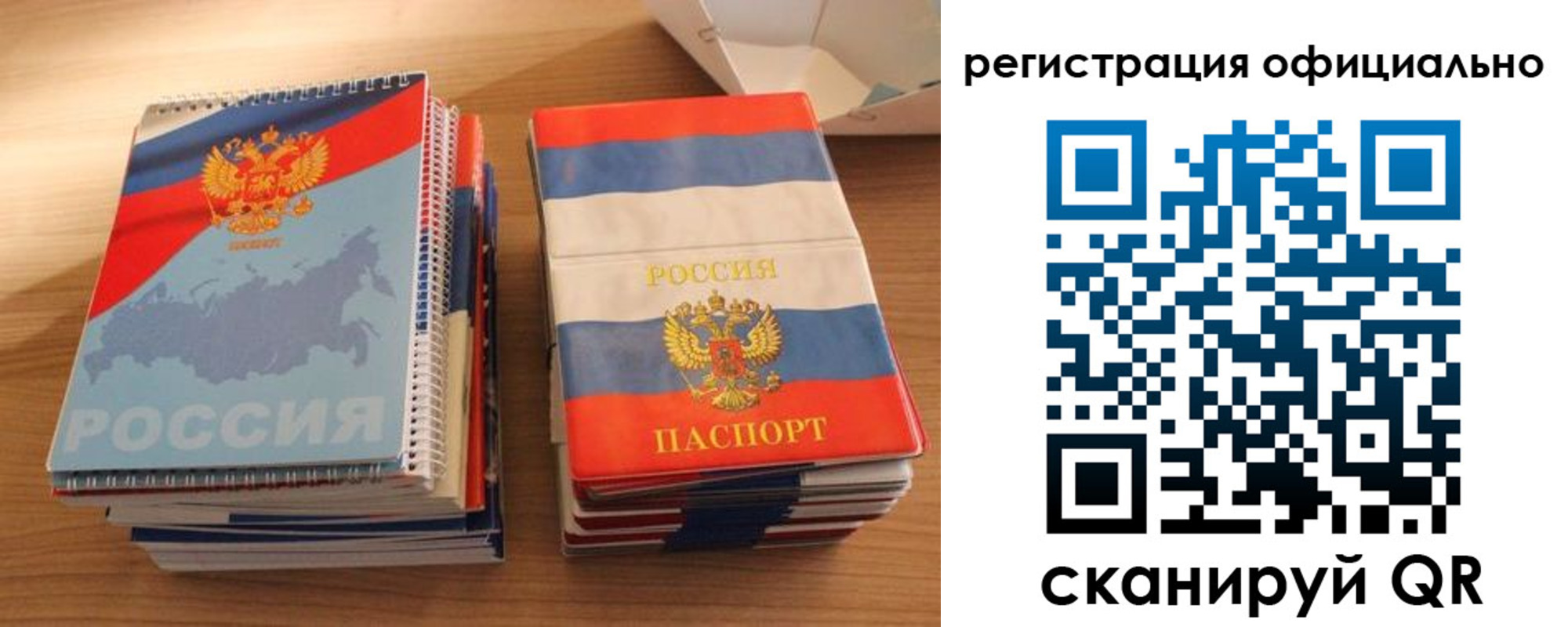 прописка для кредита в Чехове