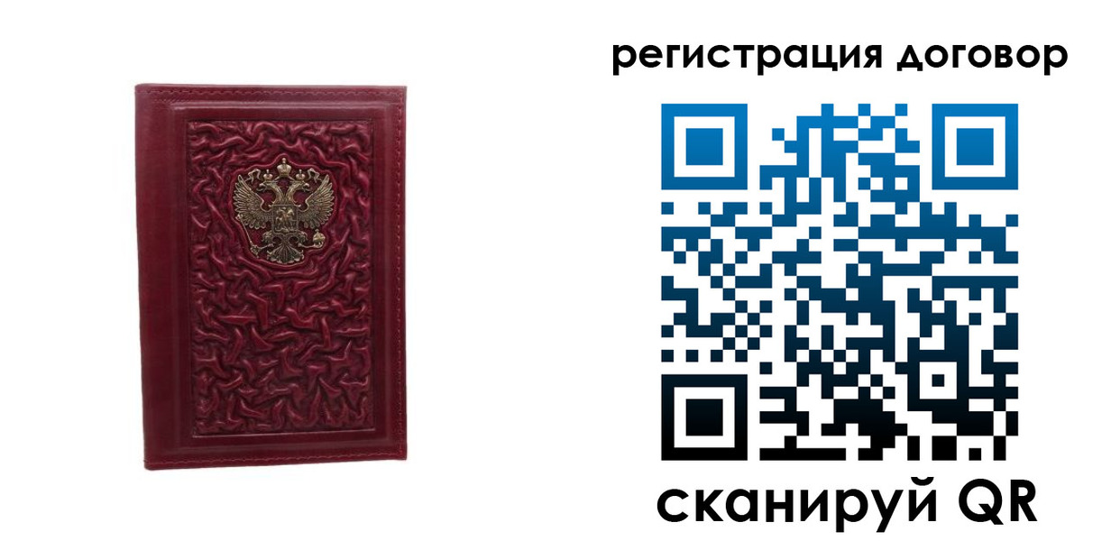 временная регистрация купить в Чехове
