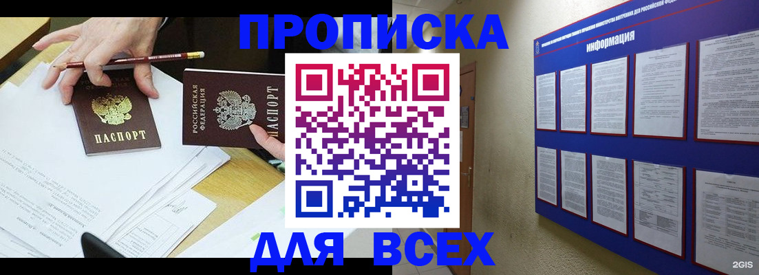 прописка ребенка в Чехове