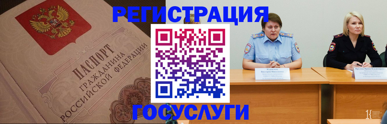 временная регистрация гарантия в Чехове