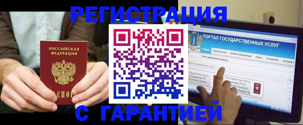 временная регистрация недорого в Чехове