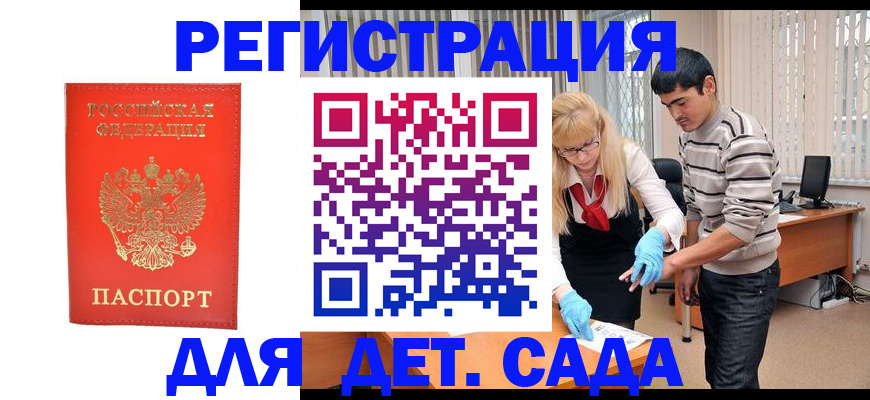 прописка в Чехове