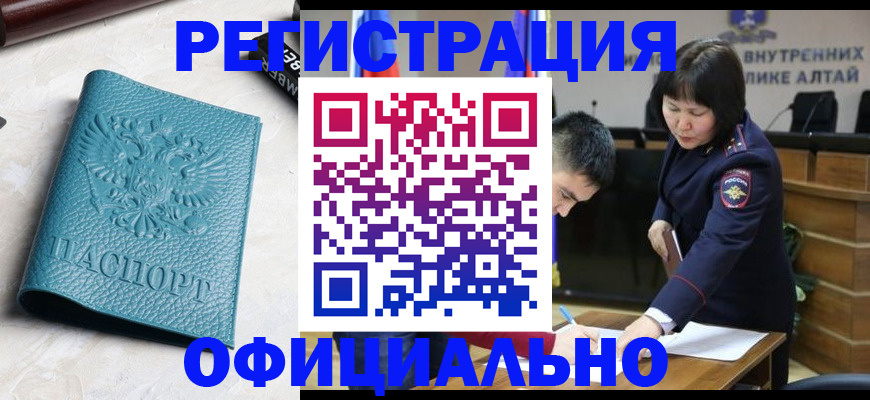 прописка регистрация в Чехове