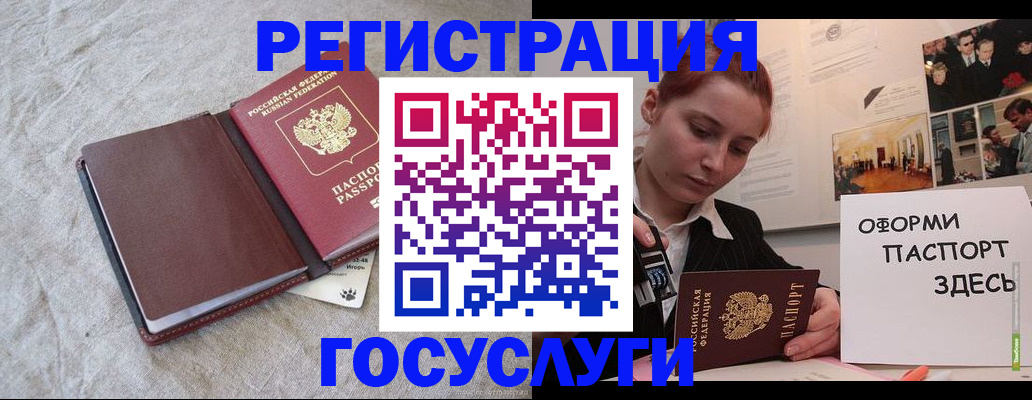 прописка для работы в Чехове